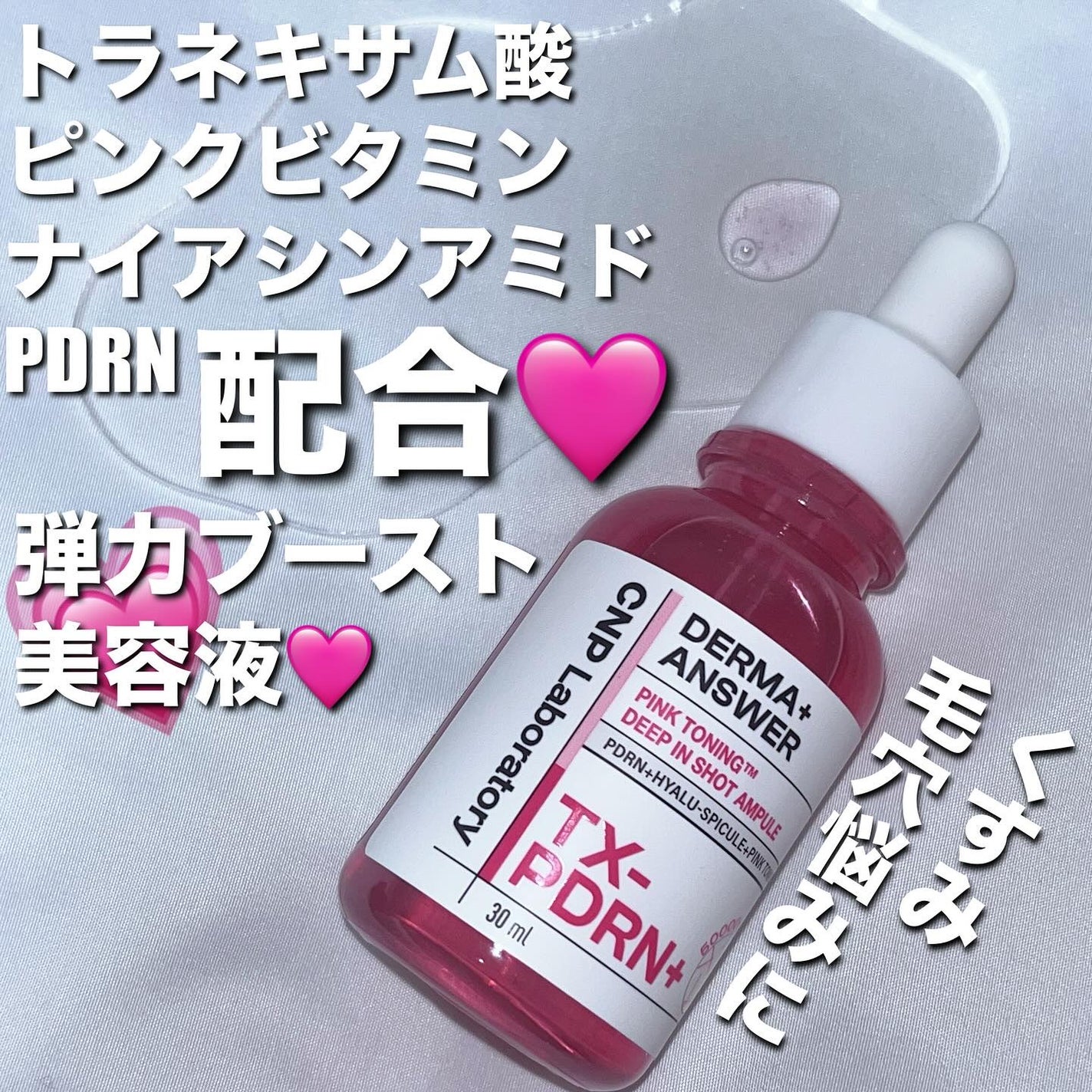 ダーマアンサー PDRN アクティブブースト1:1アンプル/CNP Laboratory/美容液を使ったクチコミ(2枚目)