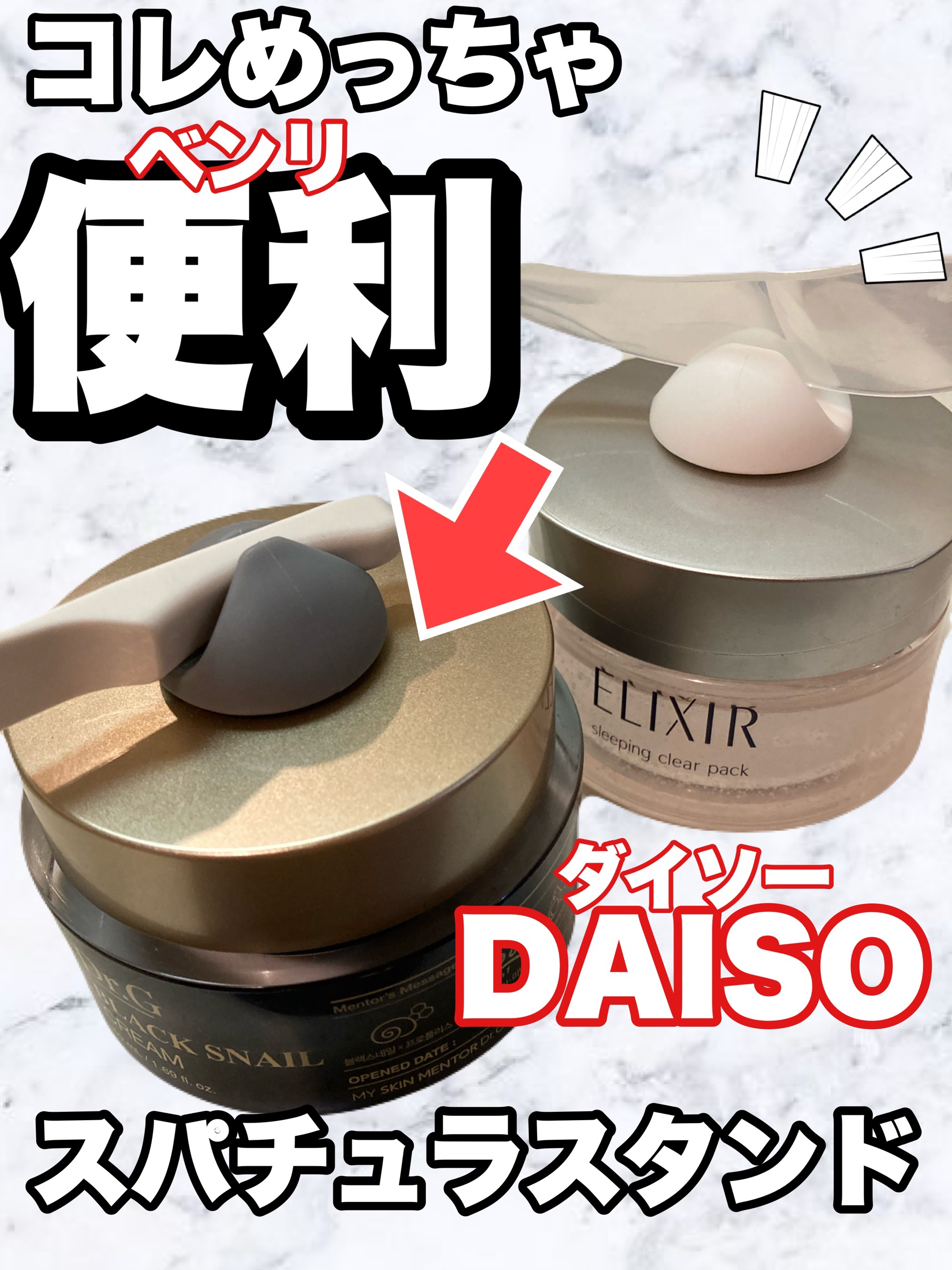 スパチュラスタンド/DAISO/その他を使ったクチコミ（1枚目）