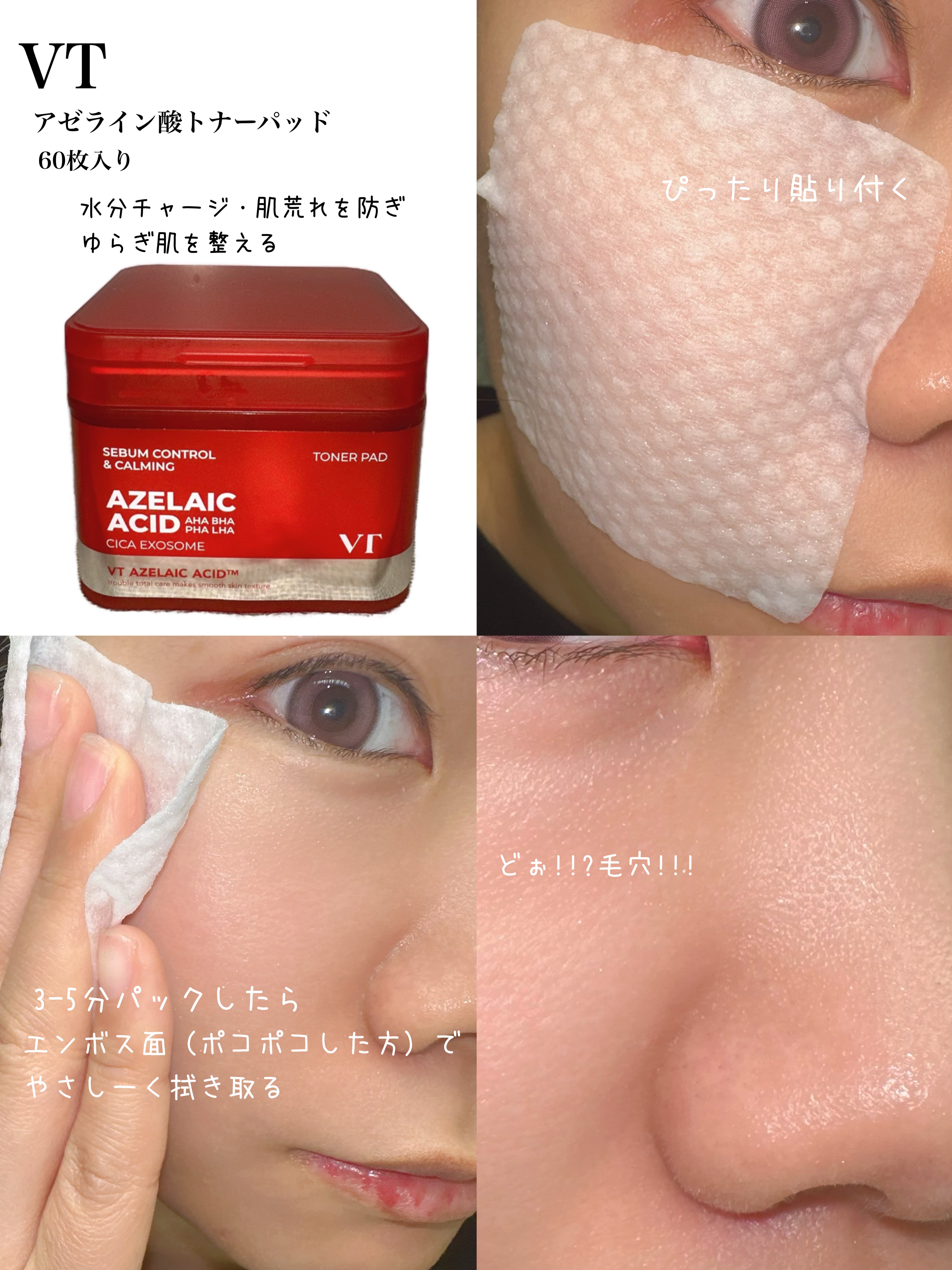 AZケア クレンジングオイル/VT/オイルクレンジングを使ったクチコミ（3枚目）