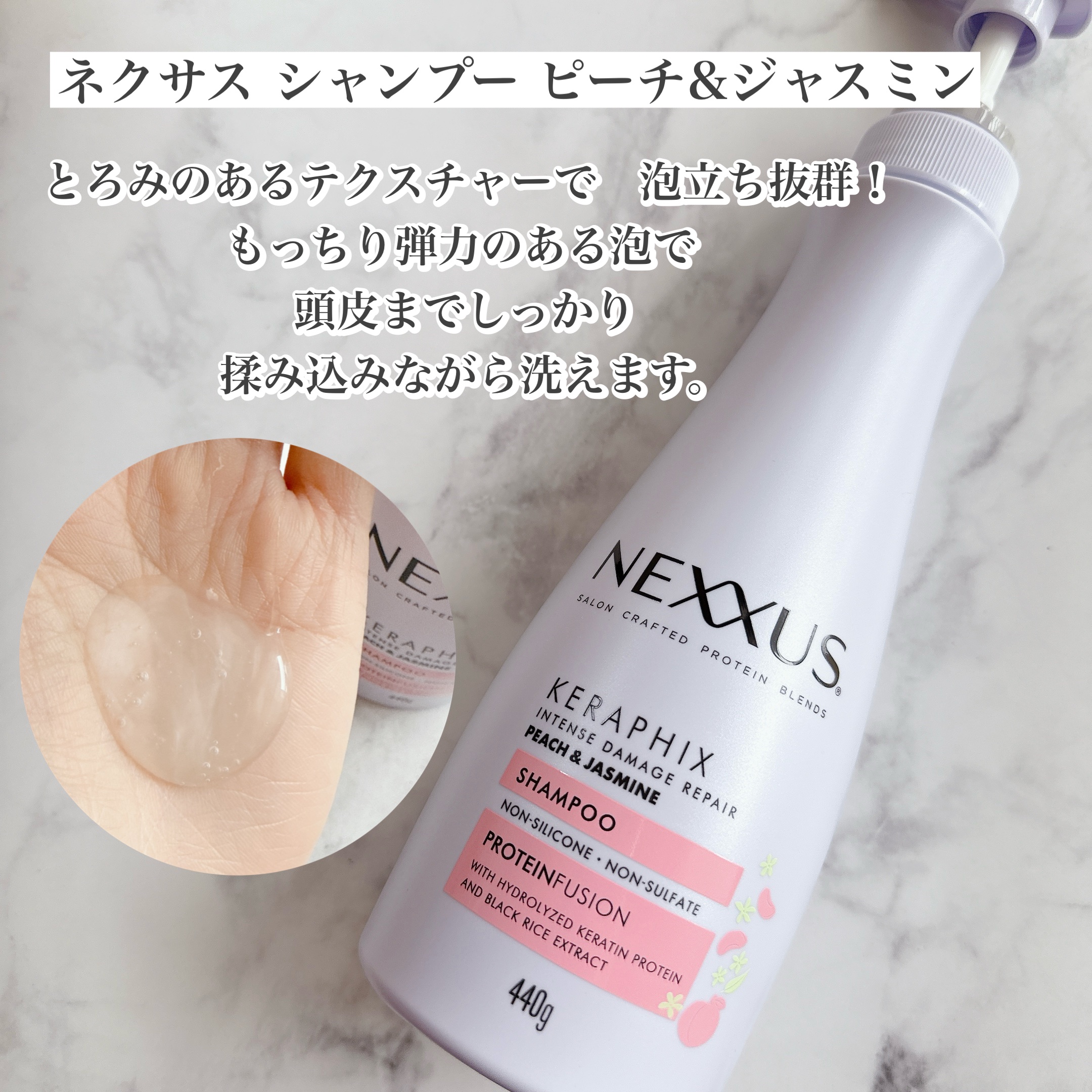 ネクサス インテンスダメージリペア シャンプー/トリートメント/NEXXUS(ネクサス)/市販シャンプーを使ったクチコミ（2枚目）