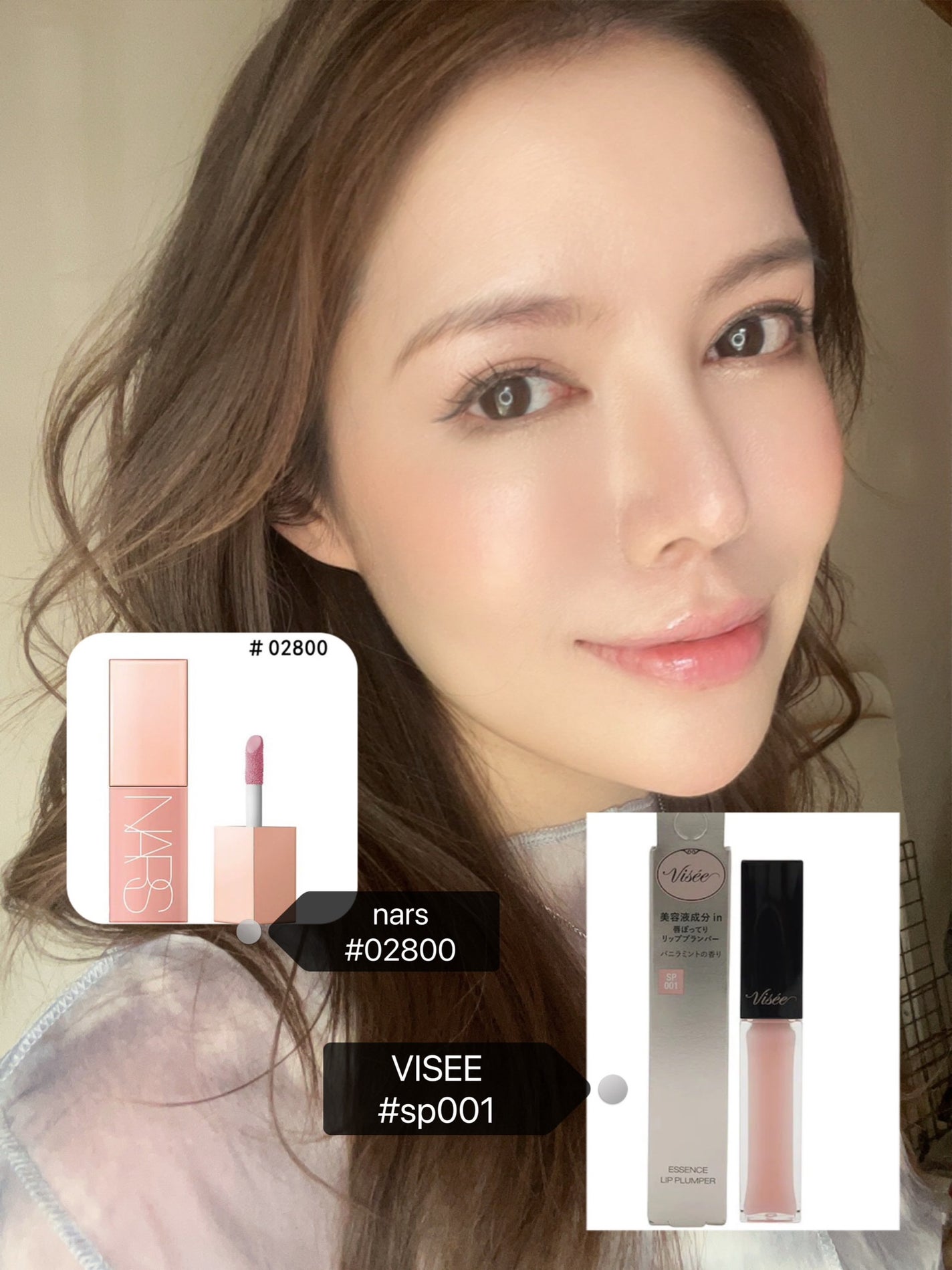 エッセンス リッププランパー/Visée/リッププランパーを使ったクチコミ(3枚目)