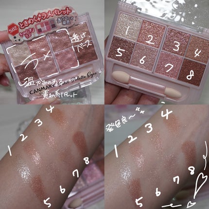 プティパレットアイズ(スパークリングタイプ)/キャンメイク/アイシャドウを使ったクチコミ(4枚目)