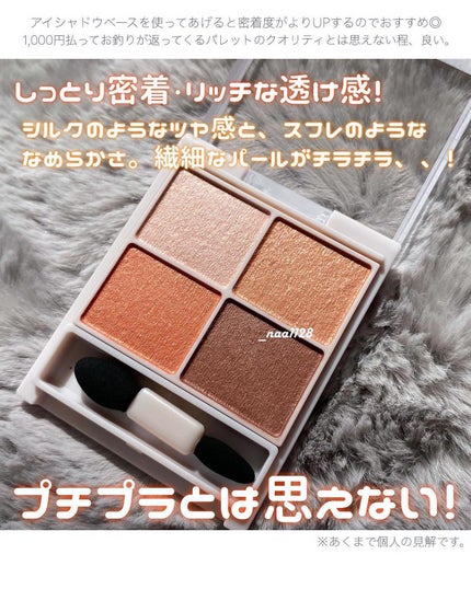 シルキースフレアイズ/キャンメイク/アイシャドウパレットを使ったクチコミ(3枚目)