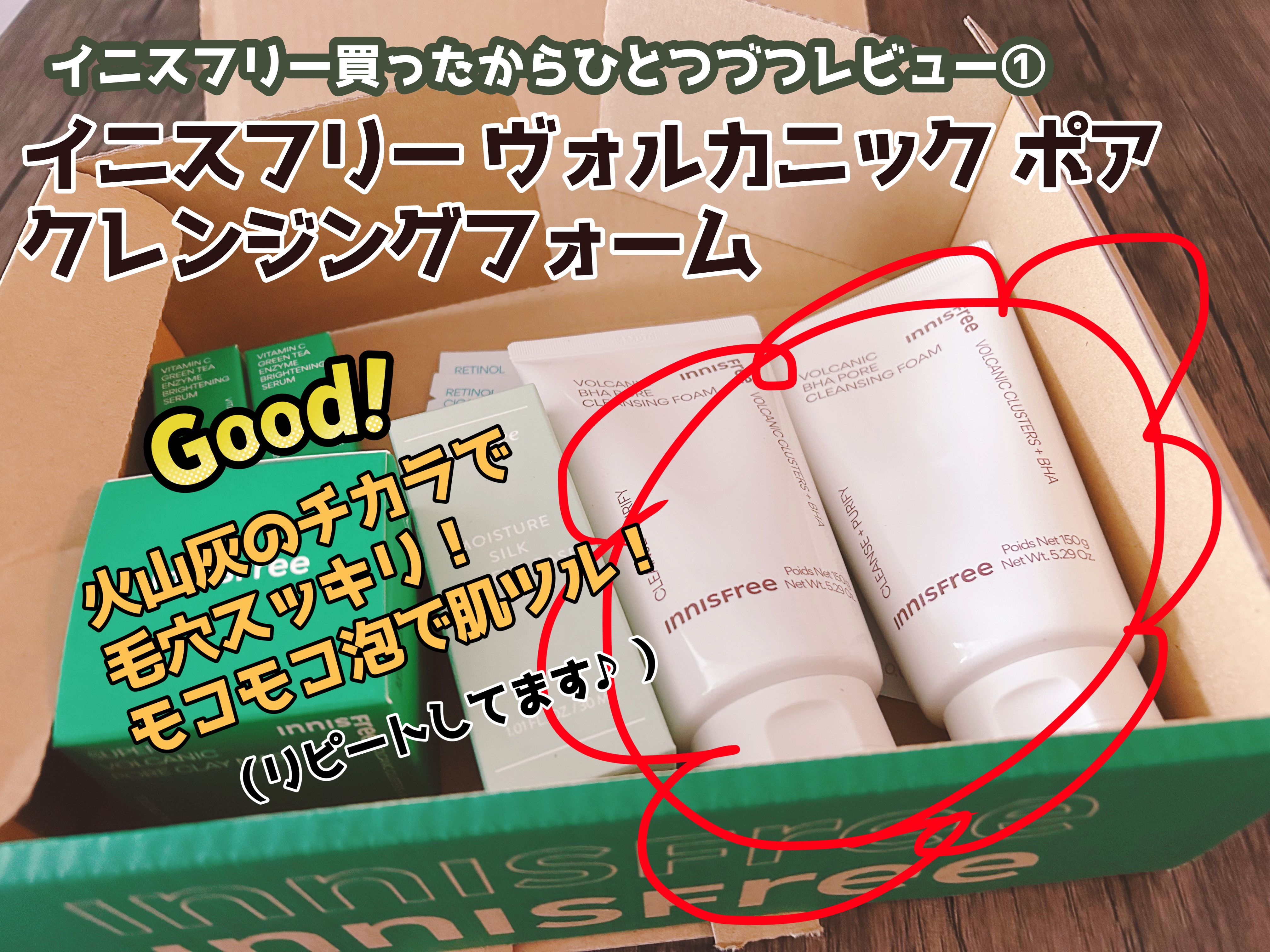 ヴォルカニック　ポア　クレンジングフォーム/innisfree/洗い流すパック・マスクを使ったクチコミ（1枚目）