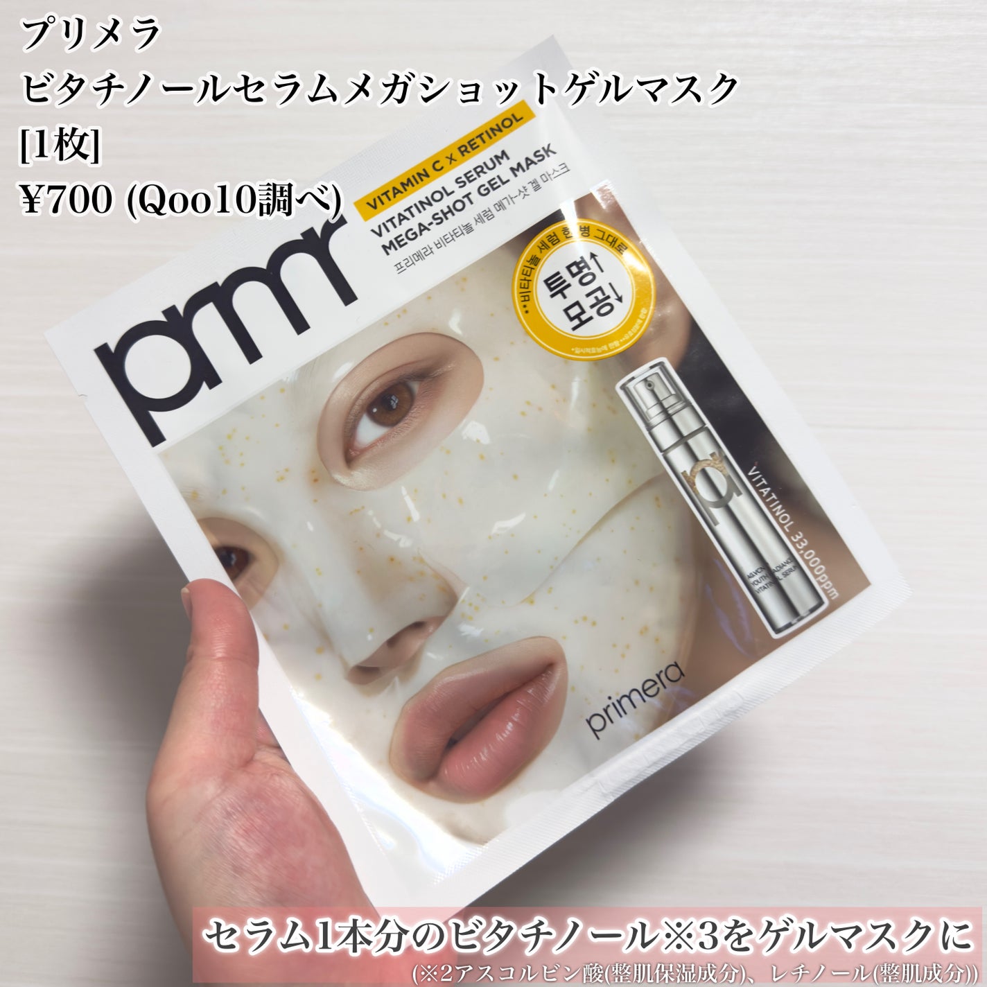 ユース ラディアンス ビタチノール セラム/primera/美容液を使ったクチコミ(7枚目)