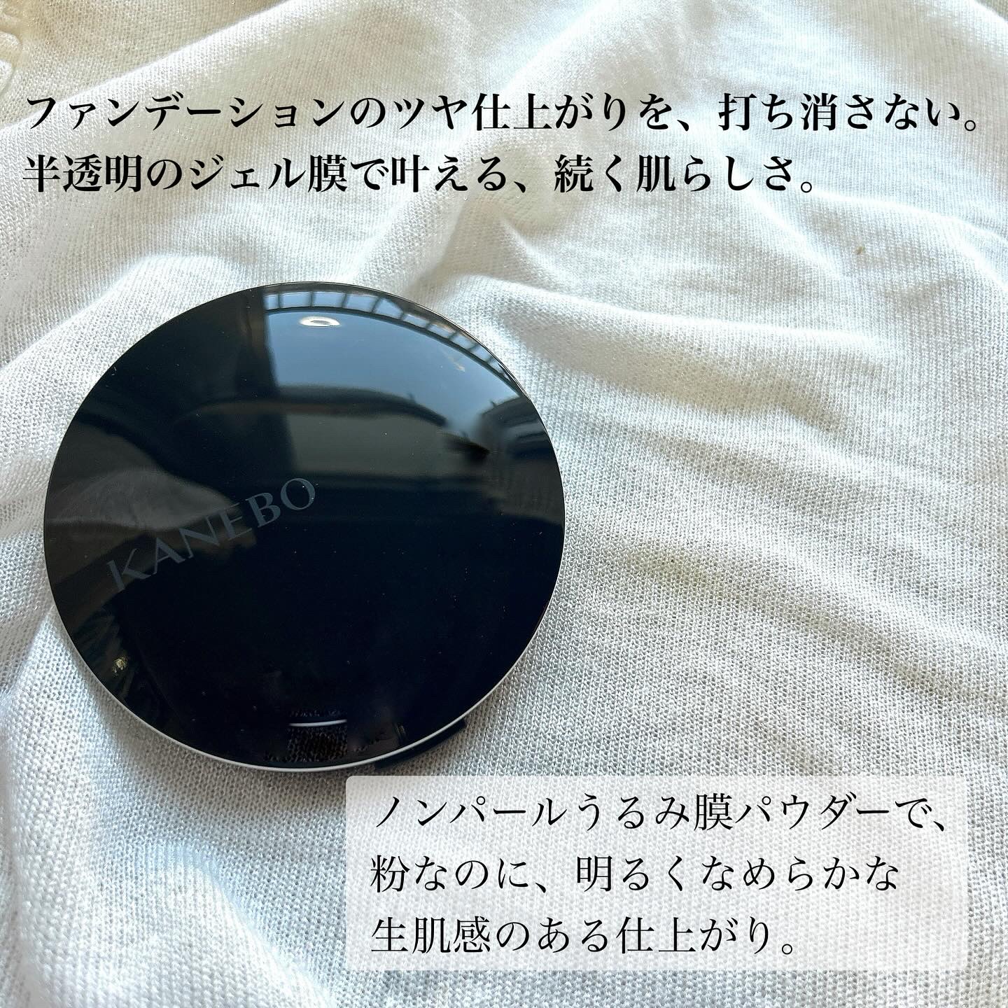 カネボウ　クリスタライズドフィックスパウダー/KANEBO/プレストパウダーを使ったクチコミ（2枚目）