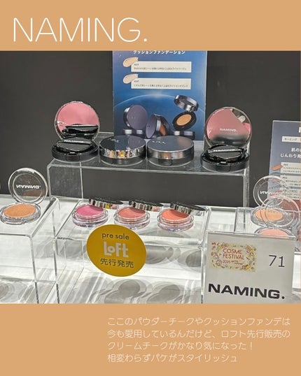 あまい on LIPS 「ロフトコスメフェスティバル2025SS💐🍨今回で28回目!全国..」(4枚目)