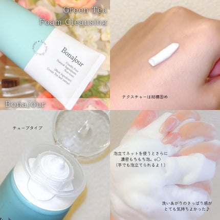 グリーンティーフォームクレンジング/Bonajour/クレンジングクリームを使ったクチコミ(2枚目)