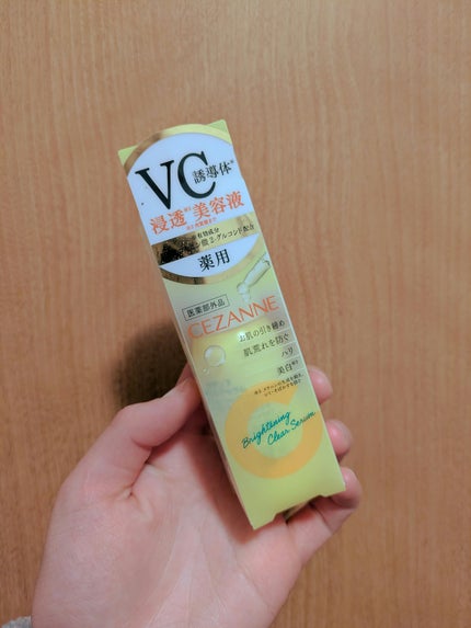 薬用クリアセラム(販売名:セザンヌ 薬用美容液C)/CEZANNE/美容液を使ったクチコミ(2枚目)