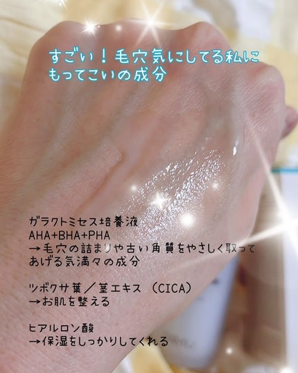 サミュ ガラクトポア セラム/SAM'U/美容液を使ったクチコミ(2枚目)