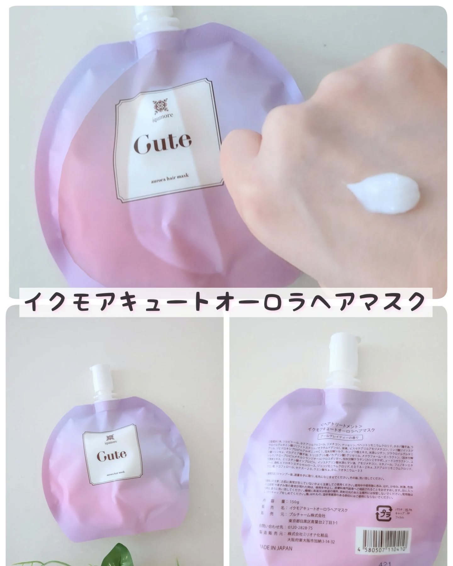 キュートヘアケアエッセンス/iqumore/頭皮ローションを使ったクチコミ（3枚目）
