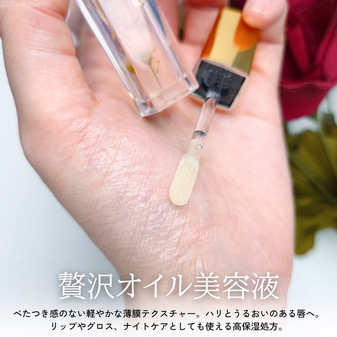 Kailijumei　フラワーリップエッセンス/Kailijumei/リップケアを使ったクチコミ（3枚目）