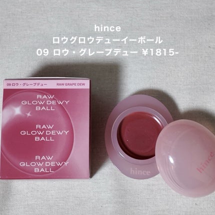 ロウグロウデューイーボール 09 ロウ・グレープデュー/hince/リップバームを使ったクチコミ(2枚目)