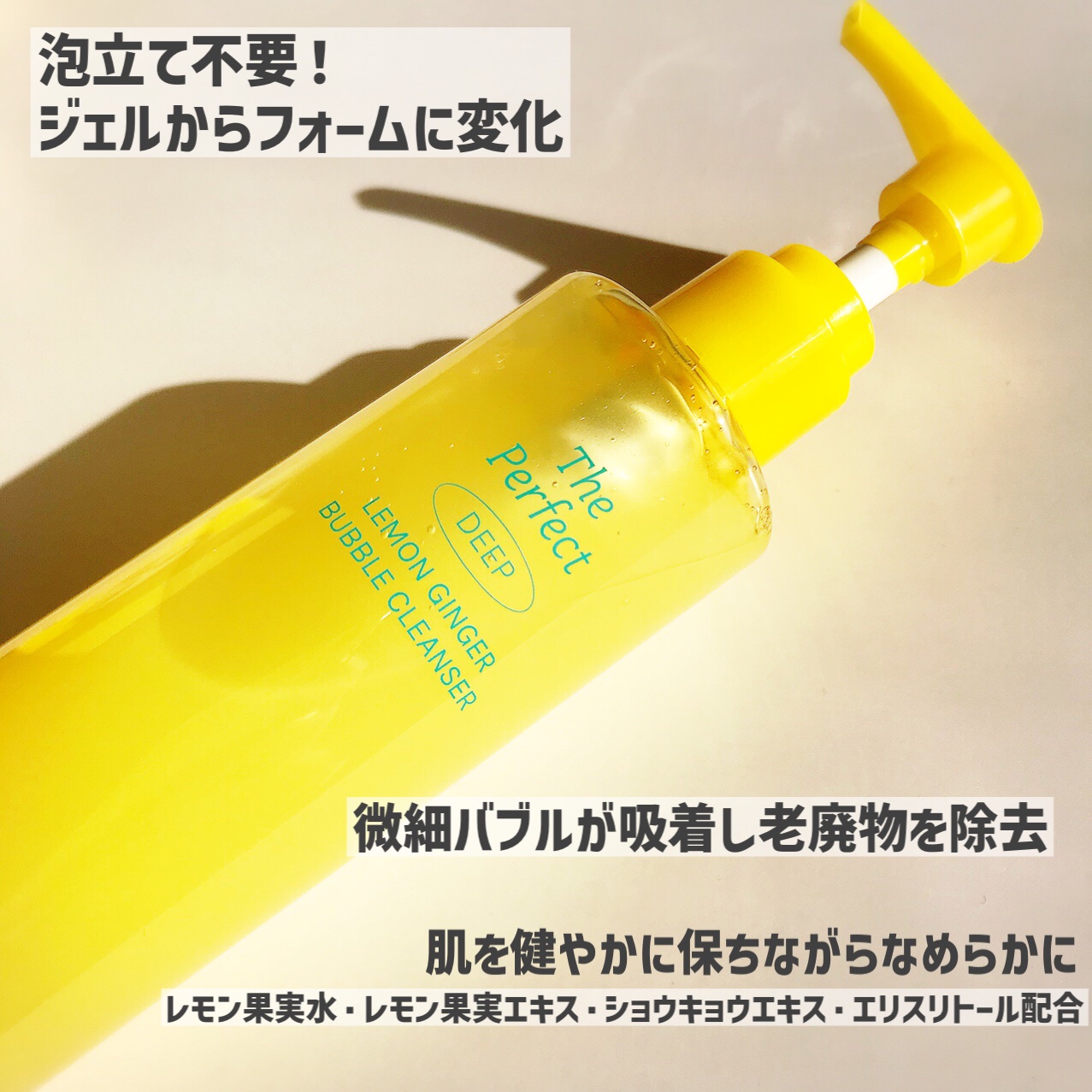 ザ・パーフェクトレモンジンジャーバブルクレンザー/Ariul/洗顔フォームを使ったクチコミ（3枚目）