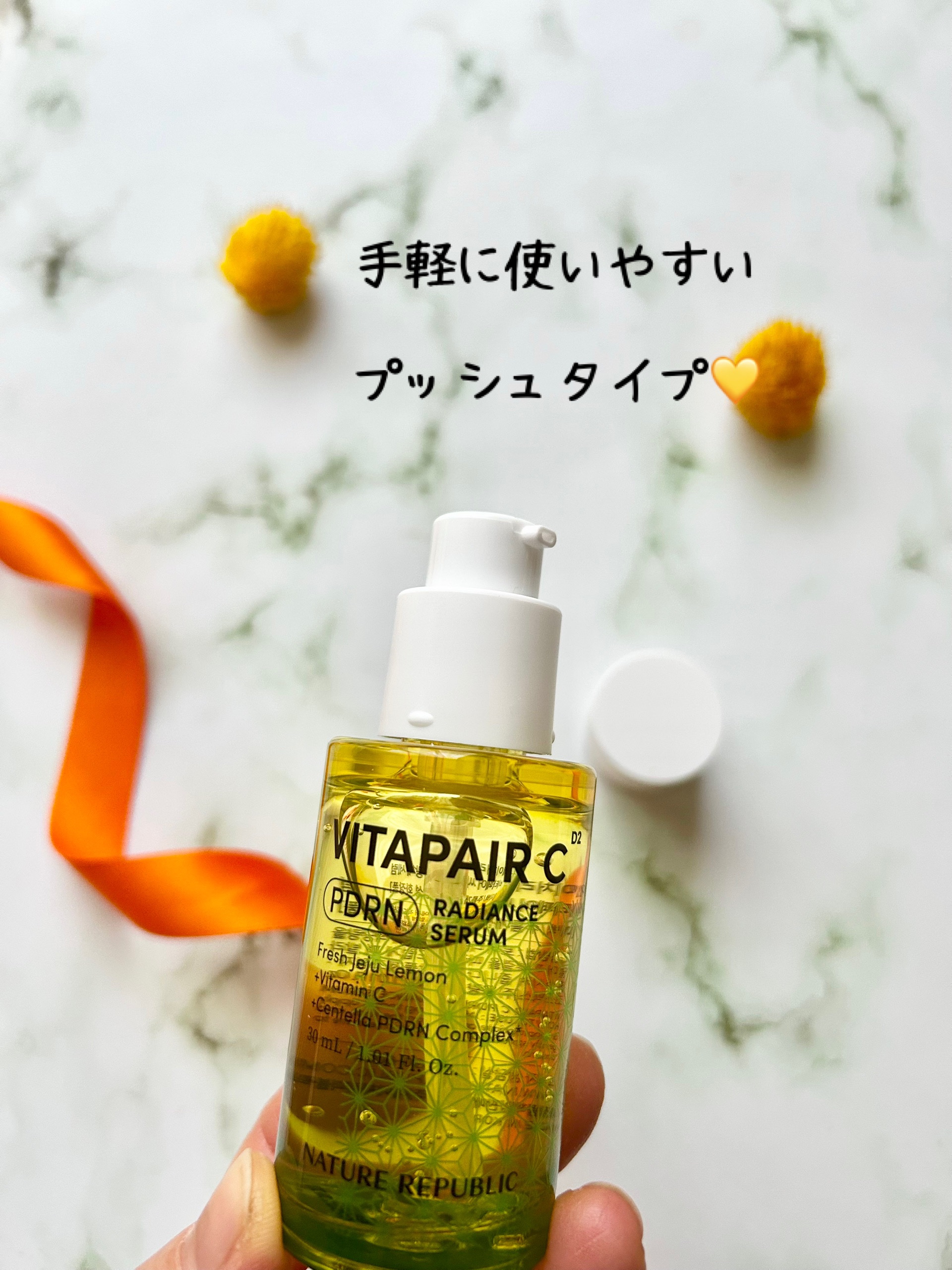 ビタペアC PDRN水光セラム/ネイチャーリパブリック/美容液を使ったクチコミ（3枚目）