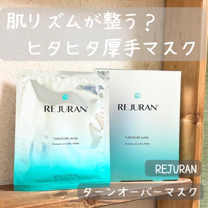 ターンオーバーマスク/REJURAN COSMETICS/シートマスク・パックを使ったクチコミ(1枚目)