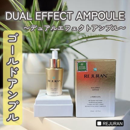 デュアル エフェクト アンプル/REJURAN COSMETICS/美容液を使ったクチコミ(1枚目)