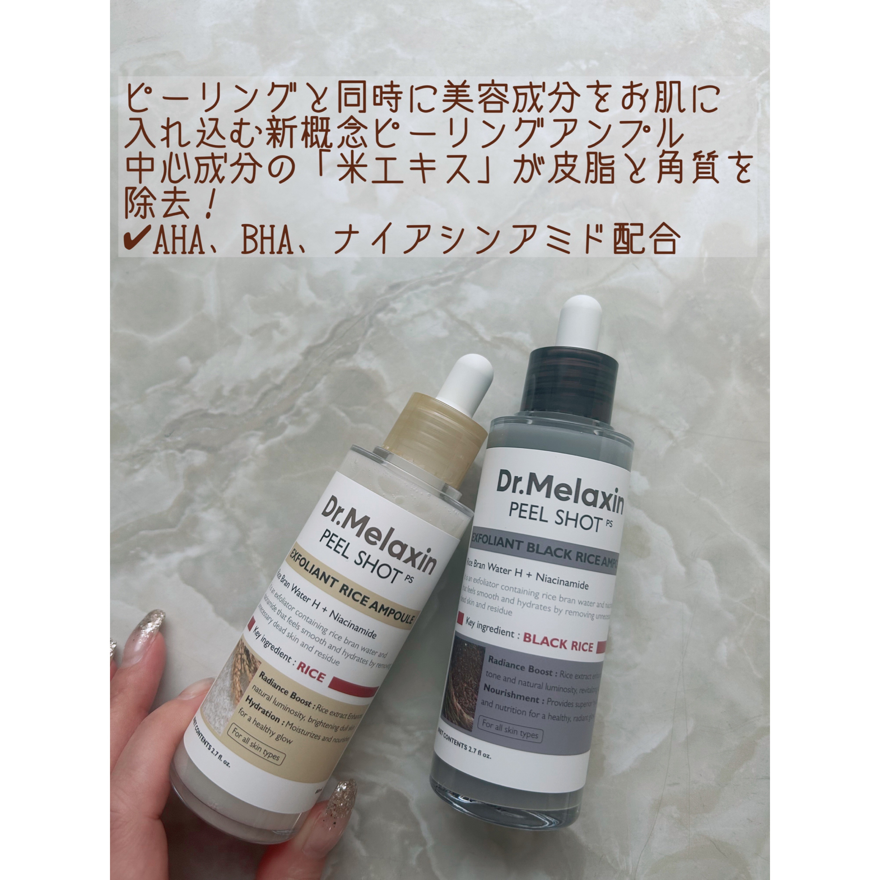 白米ピールショットゴマージュアンプル/Dr.Melaxin/美容液を使ったクチコミ（3枚目）