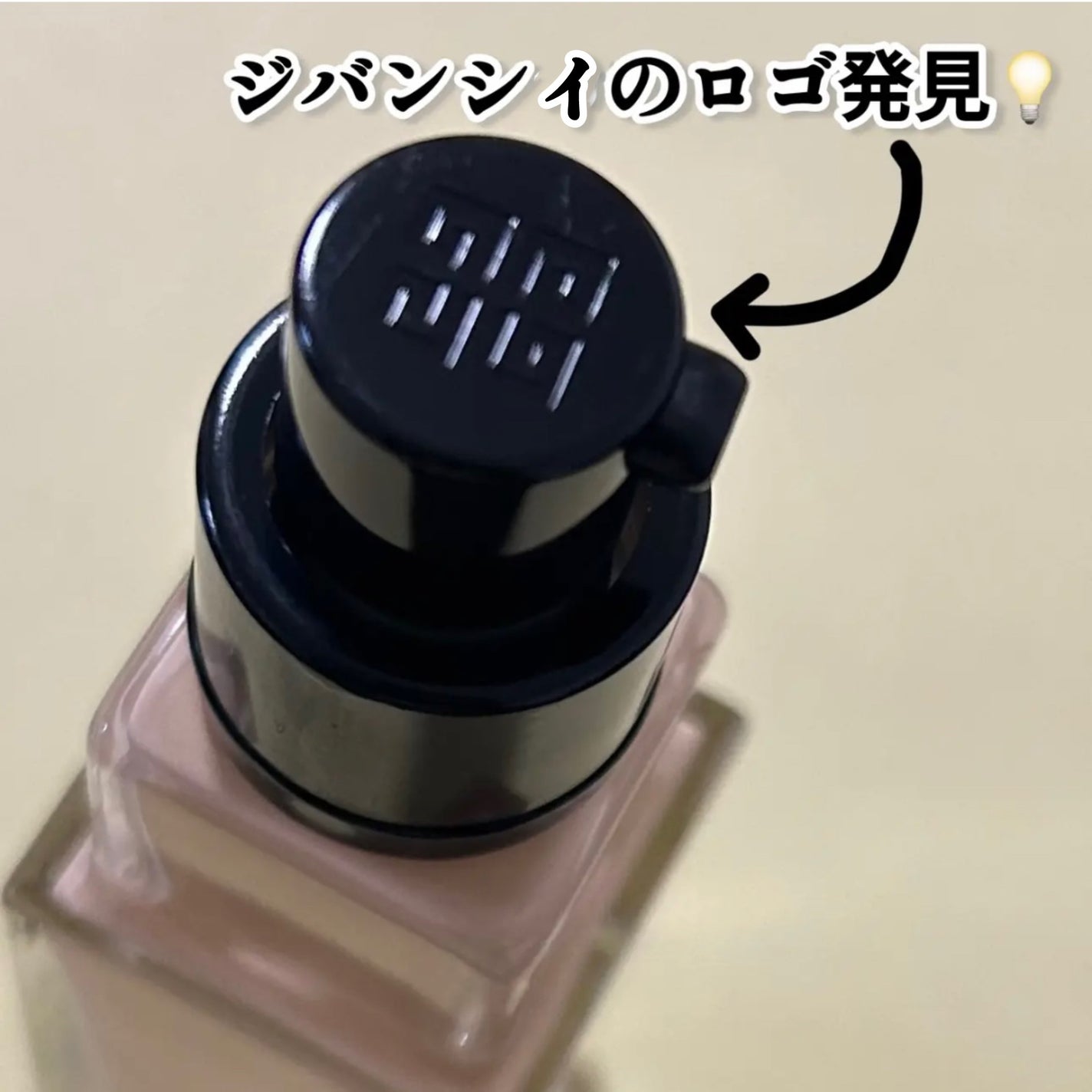 プリズム・リーブル・グロウ・セラム・ ファンデーション/GIVENCHY/リキッドファンデーションを使ったクチコミ(4枚目)