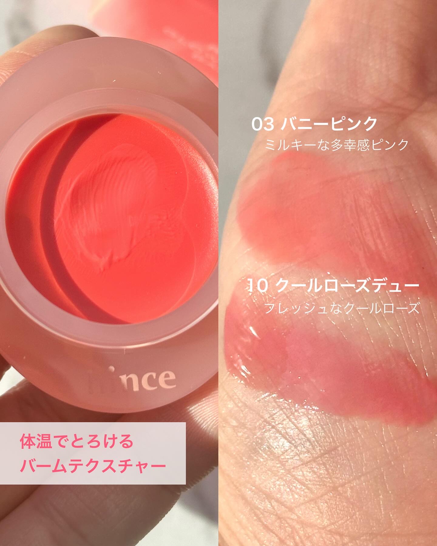 ロウグロウデューイーボール/hince/リップバームを使ったクチコミ（3枚目）