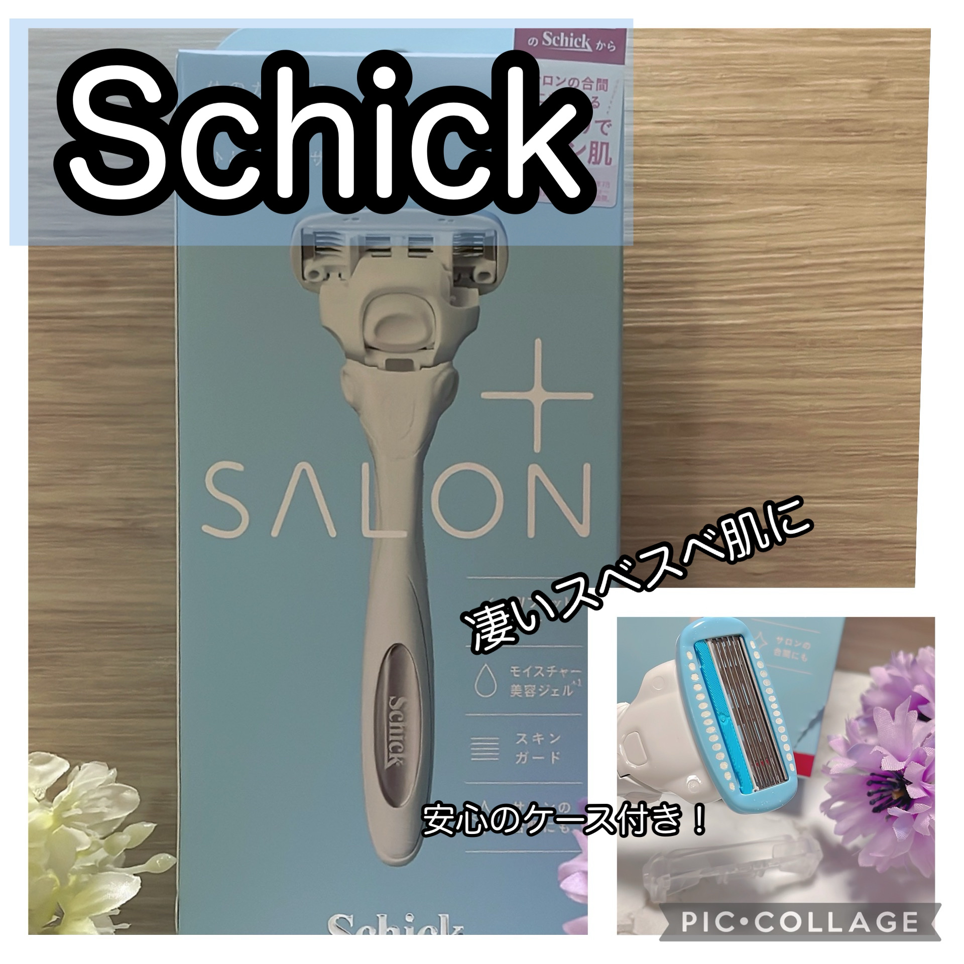 SALON+ ホルダー（刃付き）/サロンプラス/シェーバーを使ったクチコミ（1枚目）