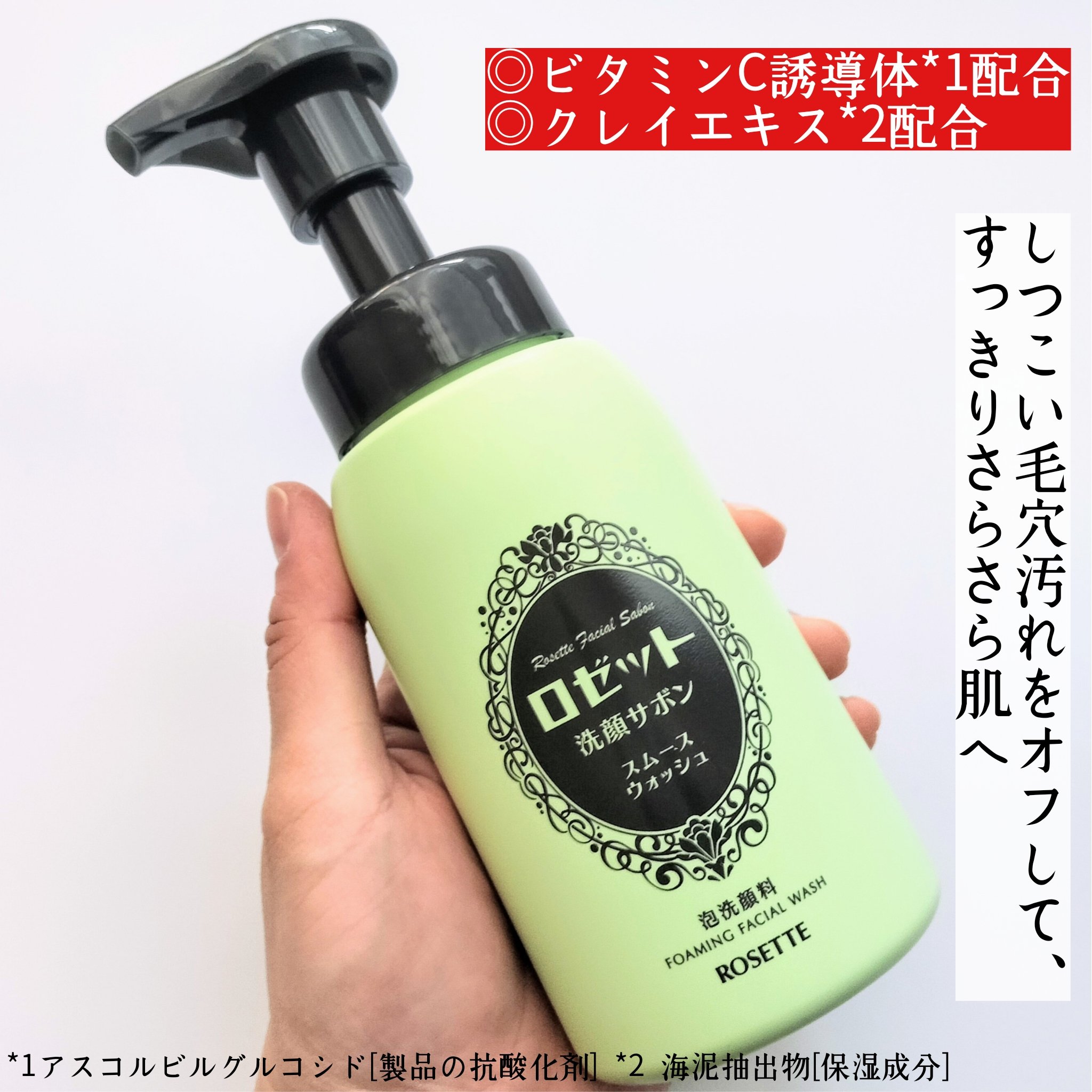 ロゼット洗顔サボン スムースウォッシュ[泡洗顔料]/ロゼット/泡洗顔を使ったクチコミ（3枚目）