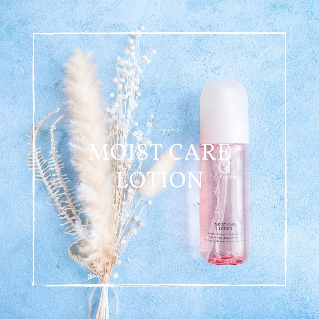 モイストケア ローション MB/d プログラム/化粧水を使ったクチコミ(1枚目)