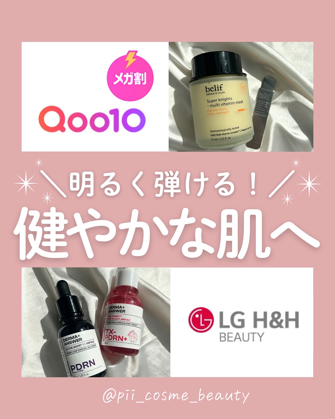 ダーマアンサー PDRN アクティブブースト1:1アンプル/CNP Laboratory/美容液を使ったクチコミ（1枚目）