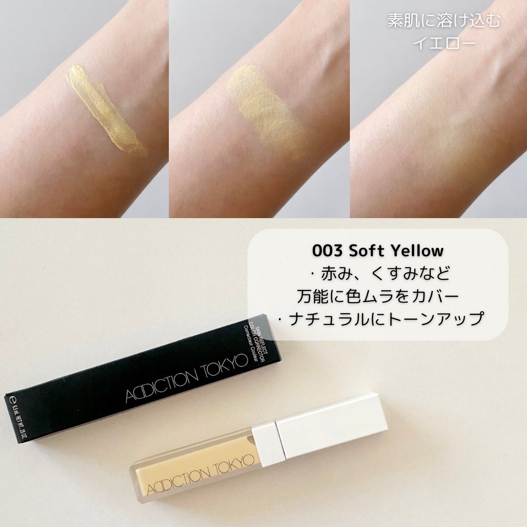 アディクション スキンリフレクト カラーコレクター/ADDICTION/リキッドコンシーラーを使ったクチコミ(4枚目)