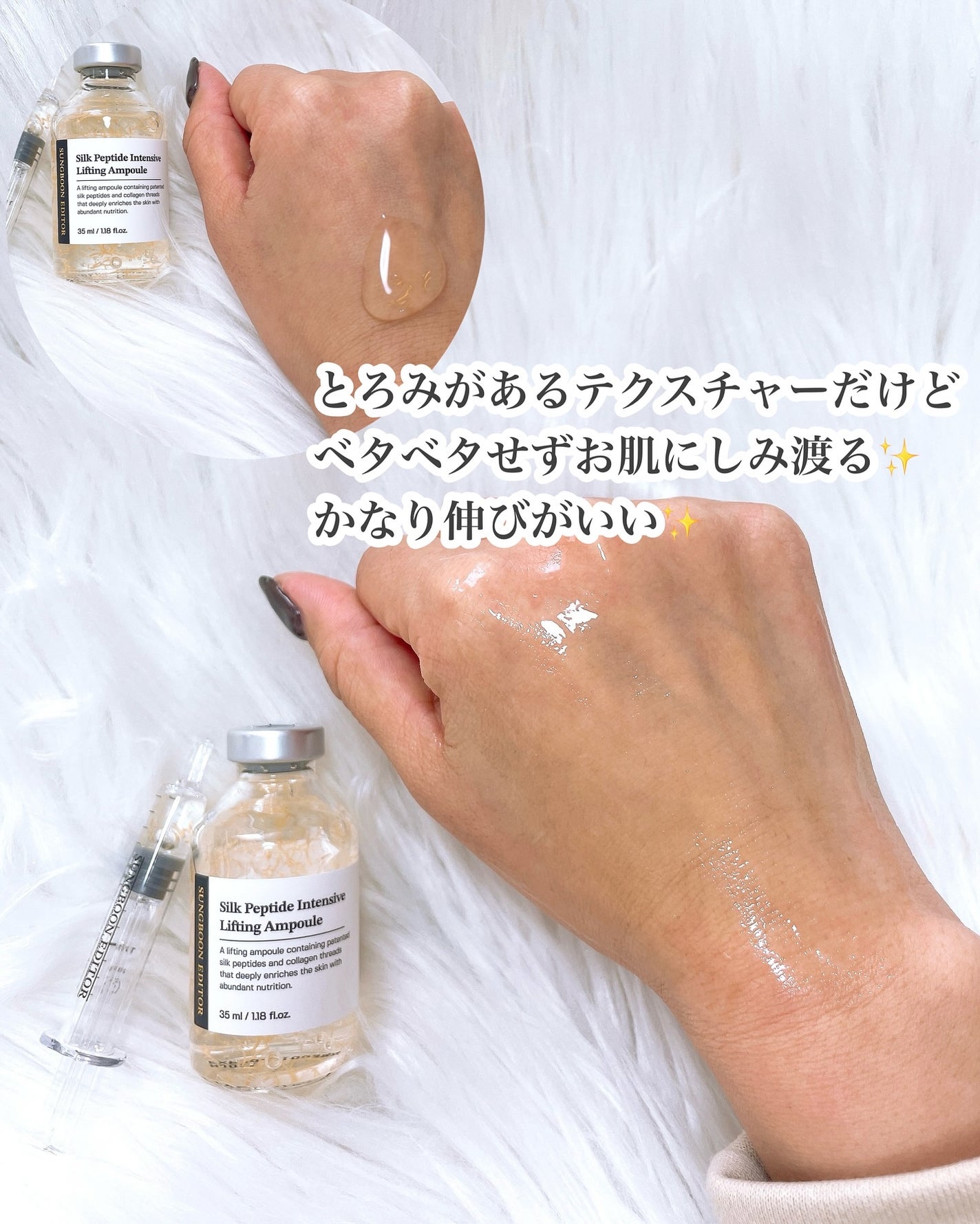 シルクペプチドインテンシブリフティングアンプル/SUNGBOON EDITOR(成分エディター)/美容液を使ったクチコミ(5枚目)