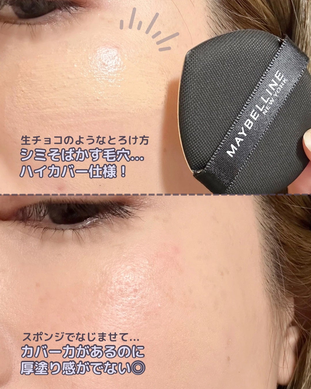 SPステイ クリームパクト ファンデーション/MAYBELLINE NEW YORK/クリーム・エマルジョンファンデーションを使ったクチコミ(4枚目)