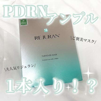 ターンオーバーマスク/REJURAN COSMETICS/シートマスク・パックを使ったクチコミ(1枚目)