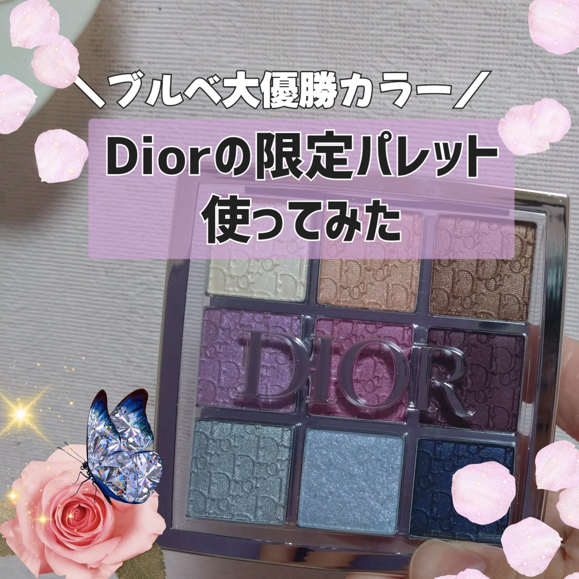 ディオール バックステージ アイ パレット/Dior/アイシャドウパレットを使ったクチコミ（1枚目）
