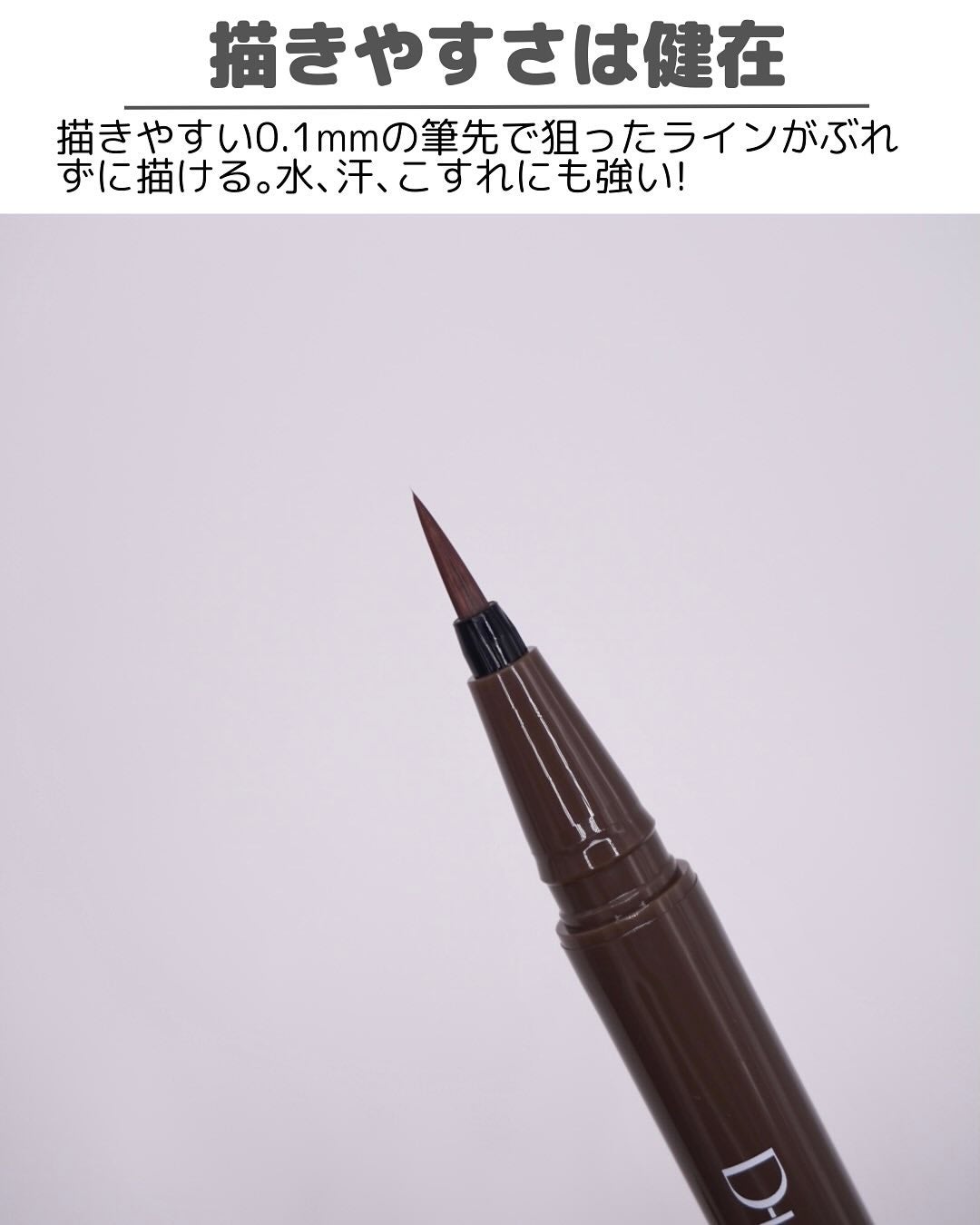 シルキーリキッドアイライナーWP/D-UP/リキッドアイライナーを使ったクチコミ(3枚目)