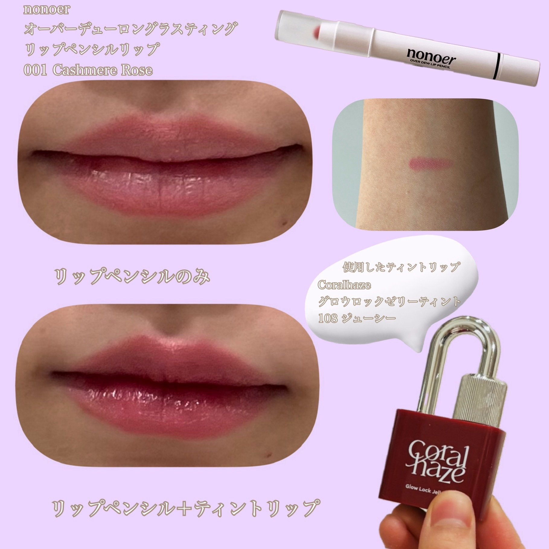オーバーデューリップペンシル/nonoer/リップライナーを使ったクチコミ（2枚目）