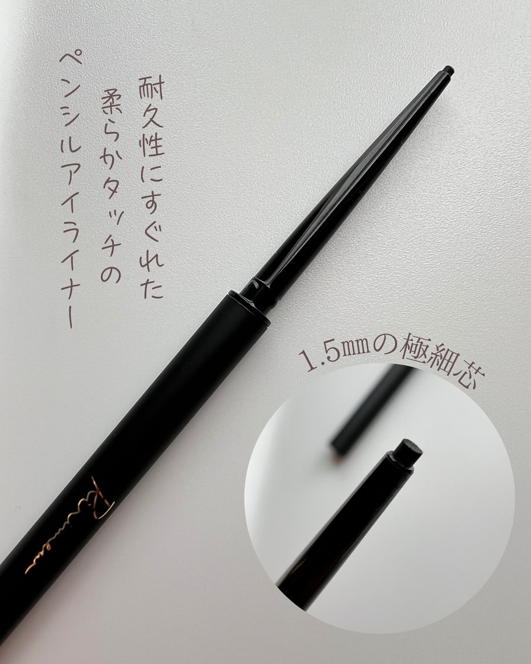 リリミュウ ソフトクレヨンライナー/Ririmew/ペンシルアイライナーを使ったクチコミ（3枚目）