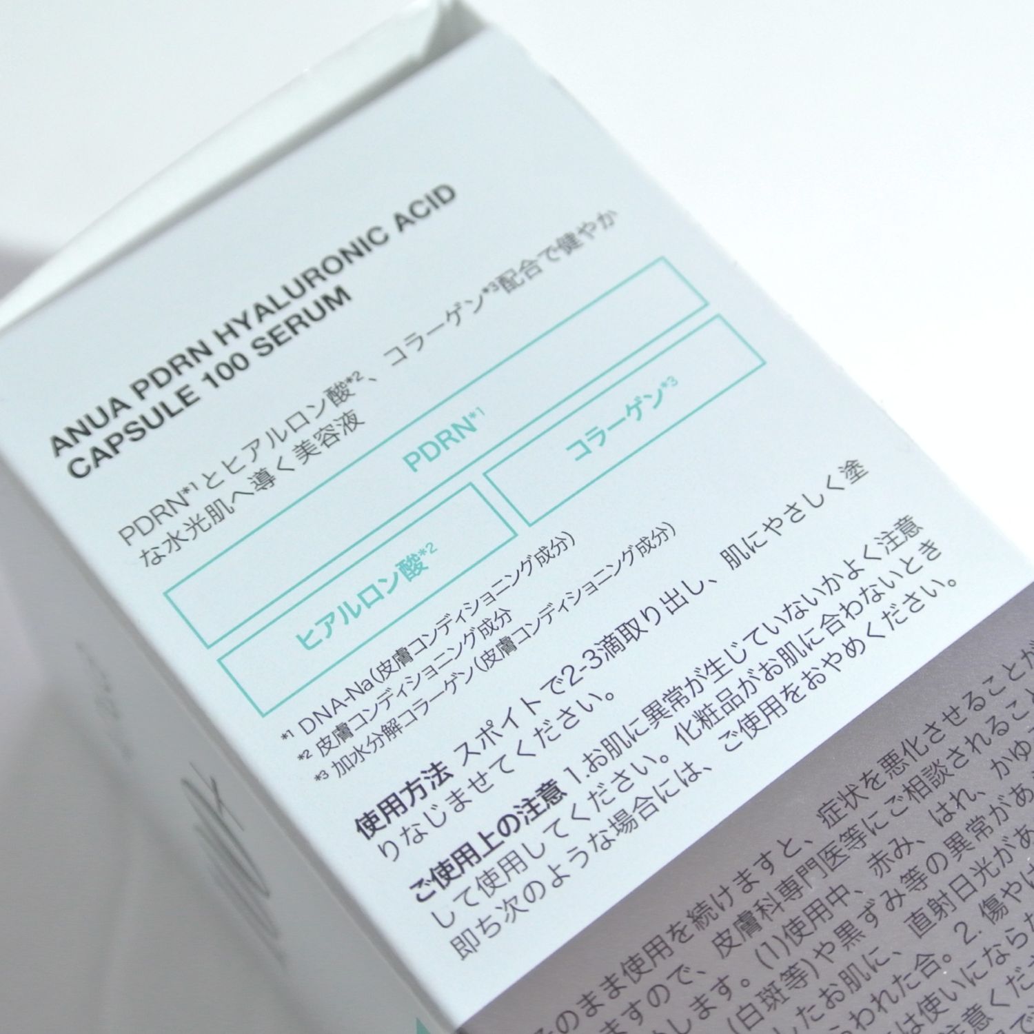 PDRNヒアルロン酸カプセル100セラム/Anua/美容液を使ったクチコミ（2枚目）