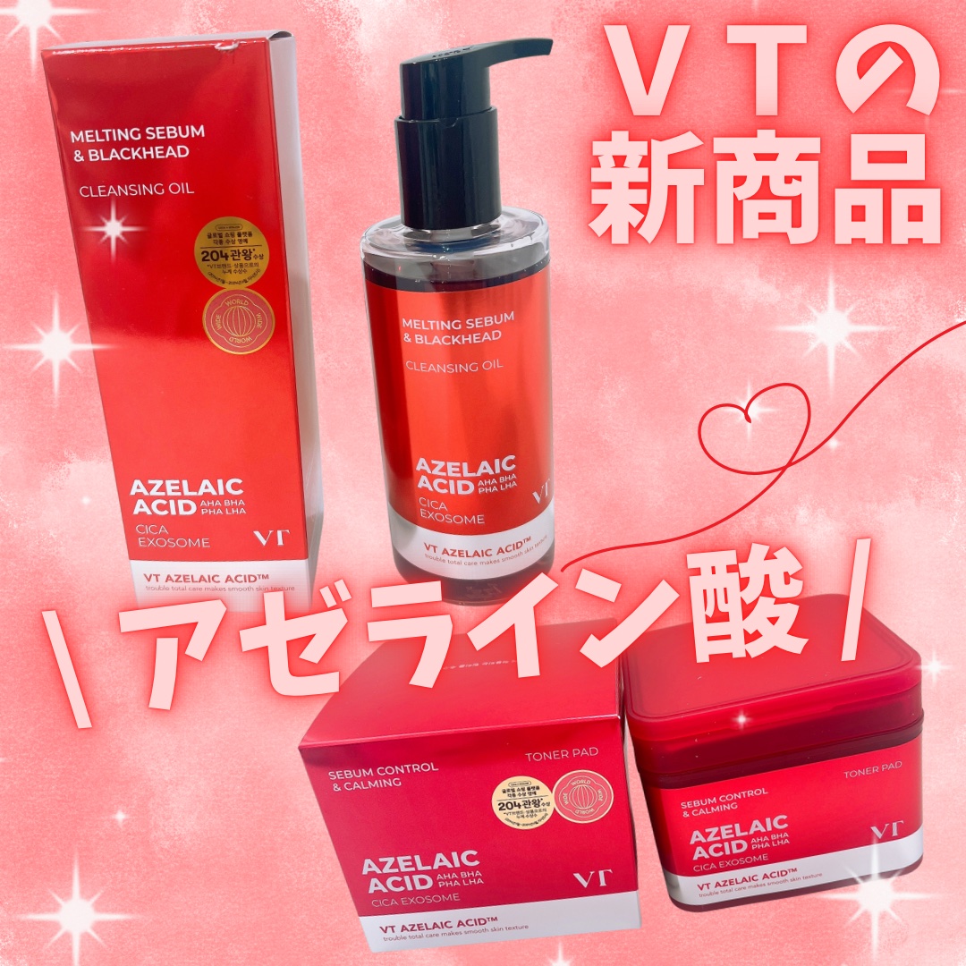 AZケア クレンジングオイル/VT/オイルクレンジングを使ったクチコミ（1枚目）