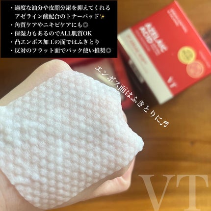 AZケア クレンジングオイル/VT/オイルクレンジングを使ったクチコミ(3枚目)