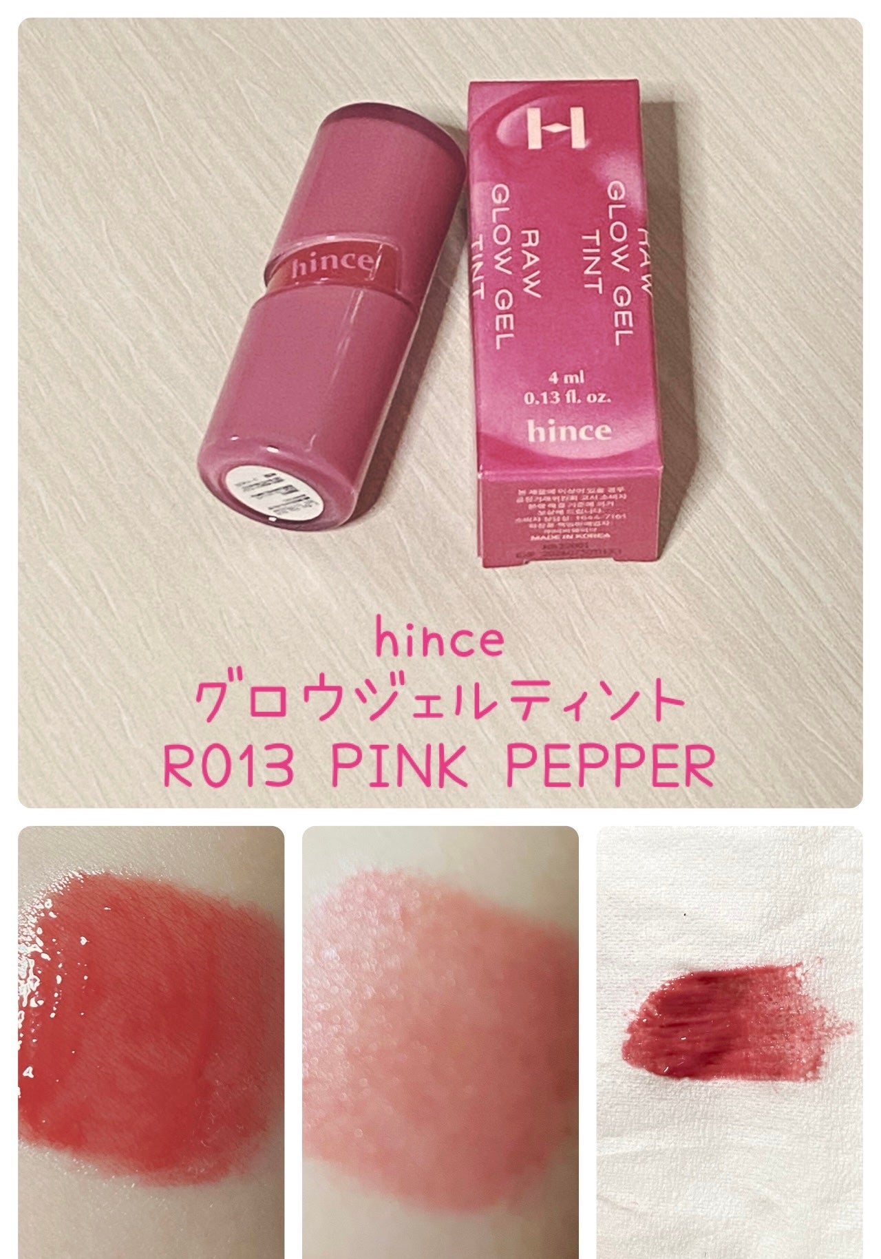 ロウグロウジェルティント/hince/リップティントを使ったクチコミ(1枚目)