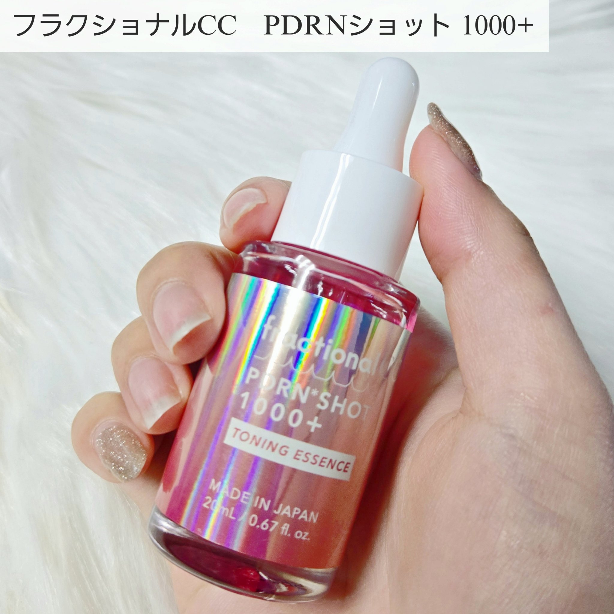 PDRNショット 1000＋/fractionalCC/美容液を使ったクチコミ（2枚目）