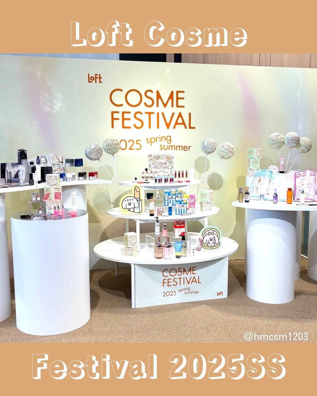 あまい on LIPS 「ロフトコスメフェスティバル2025SS💐🍨今回で28回目!全国..」(1枚目)