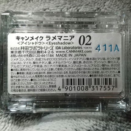 ラメマニア/キャンメイク/アイシャドウを使ったクチコミ(2枚目)