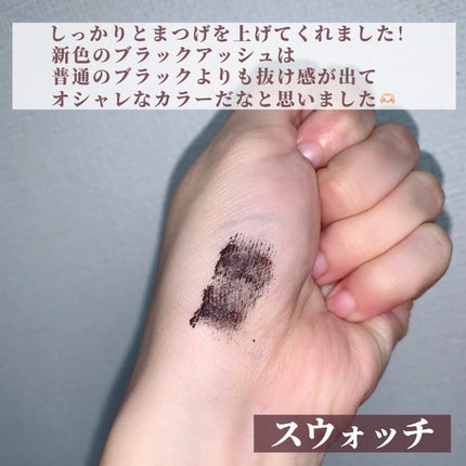 ラッシュガーディアン アングラヴィティマスカラ/LASHGUARDIAN/マスカラを使ったクチコミ(4枚目)