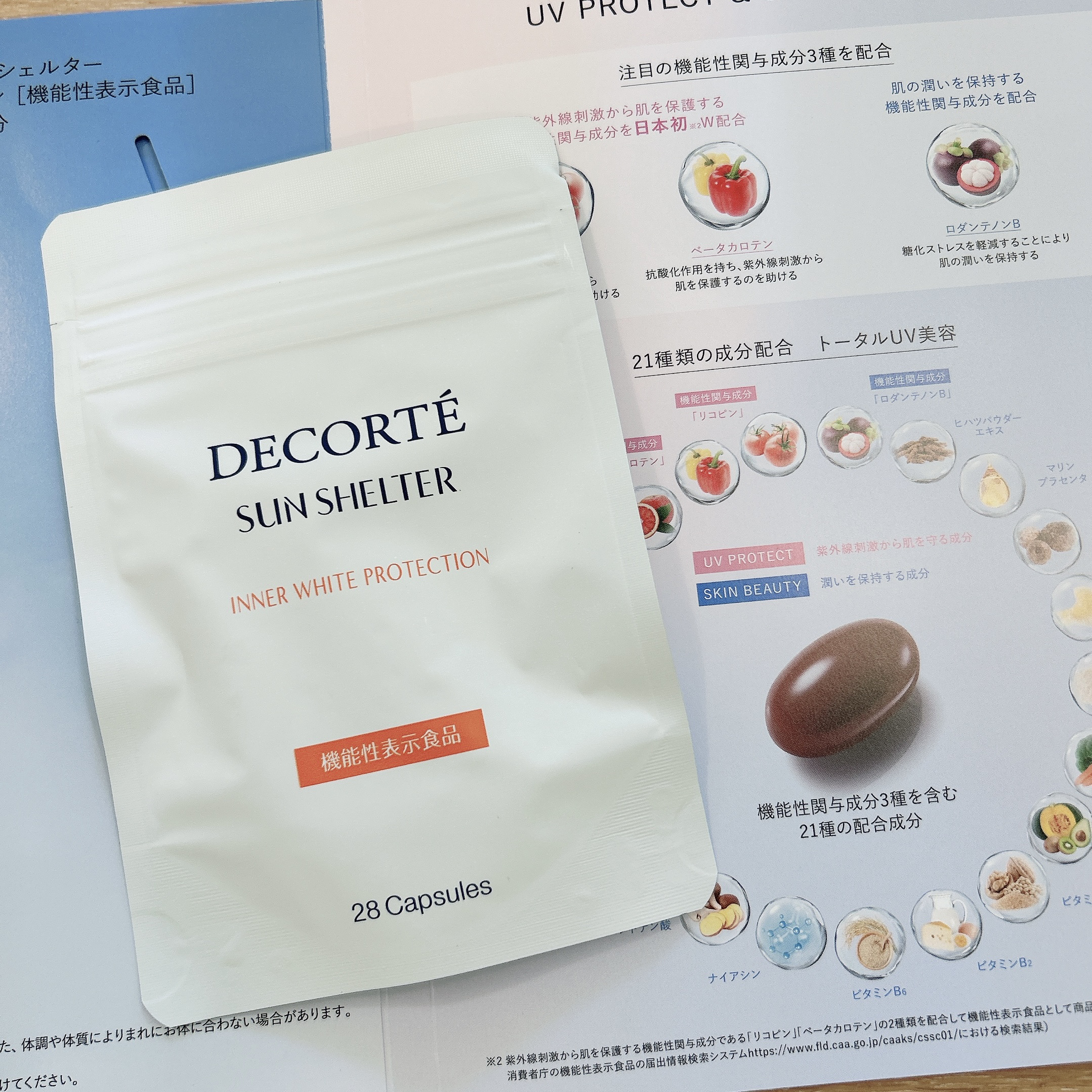 サンシェルター インナー ホワイトプロテクション/DECORTÉ/美容サプリメントを使ったクチコミ（1枚目）