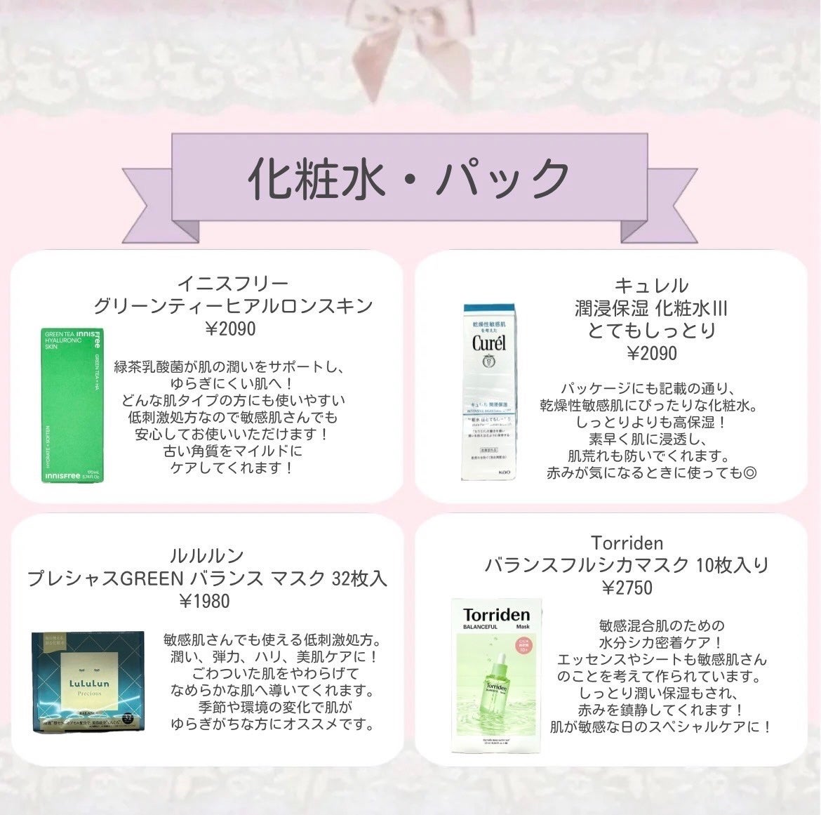 潤浸保湿 化粧水 III とてもしっとり/キュレル/化粧水を使ったクチコミ(3枚目)