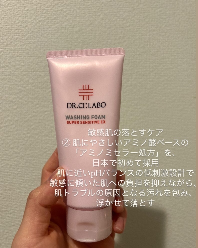 ウォッシングフォーム センシティブEX/ドクターシーラボⓇ/洗顔フォームを使ったクチコミ(4枚目)