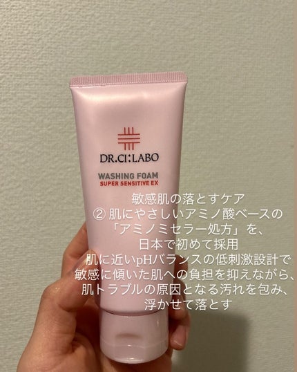 ウォッシングフォーム センシティブEX/ドクターシーラボⓇ/洗顔フォームを使ったクチコミ(4枚目)