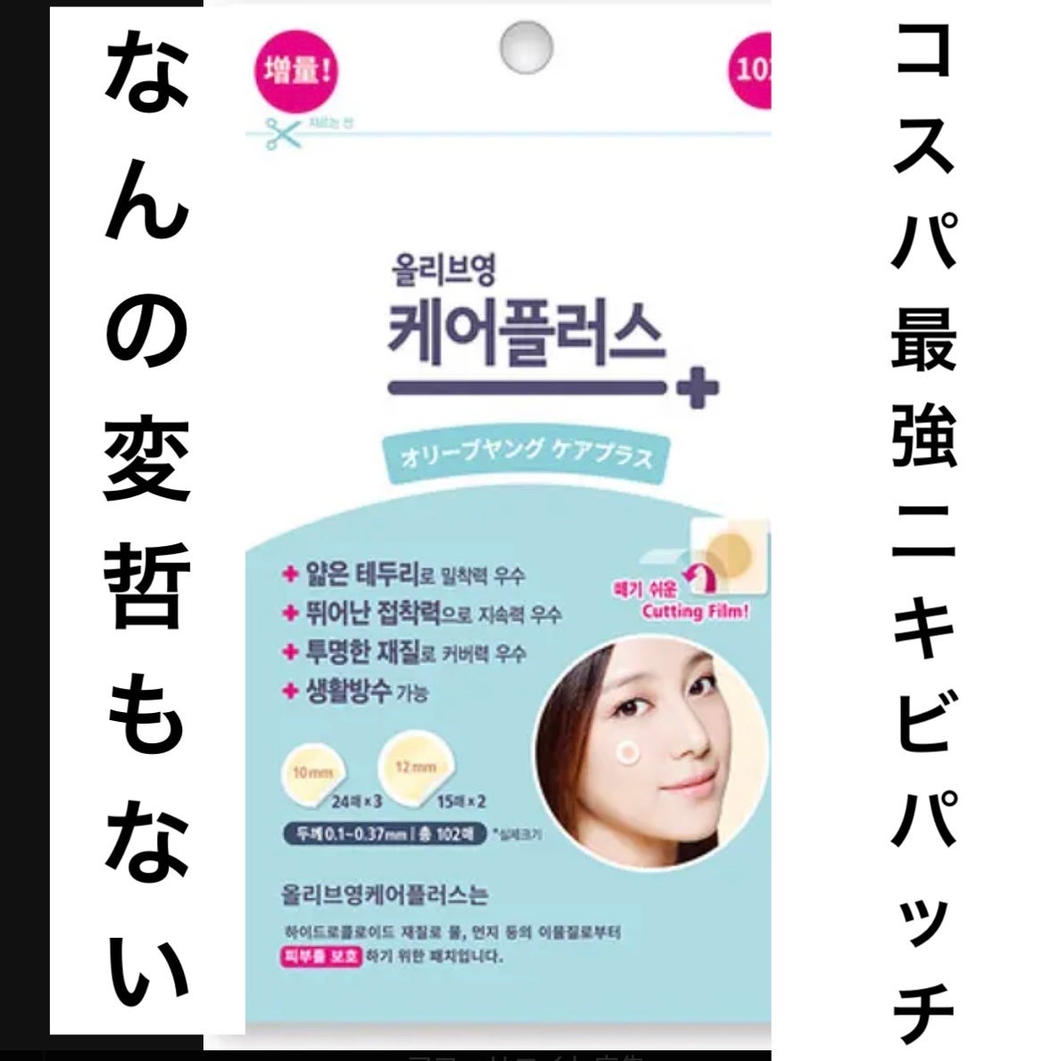 オリーブヤング ケアプラス/Olive Young/その他を使ったクチコミ(1枚目)