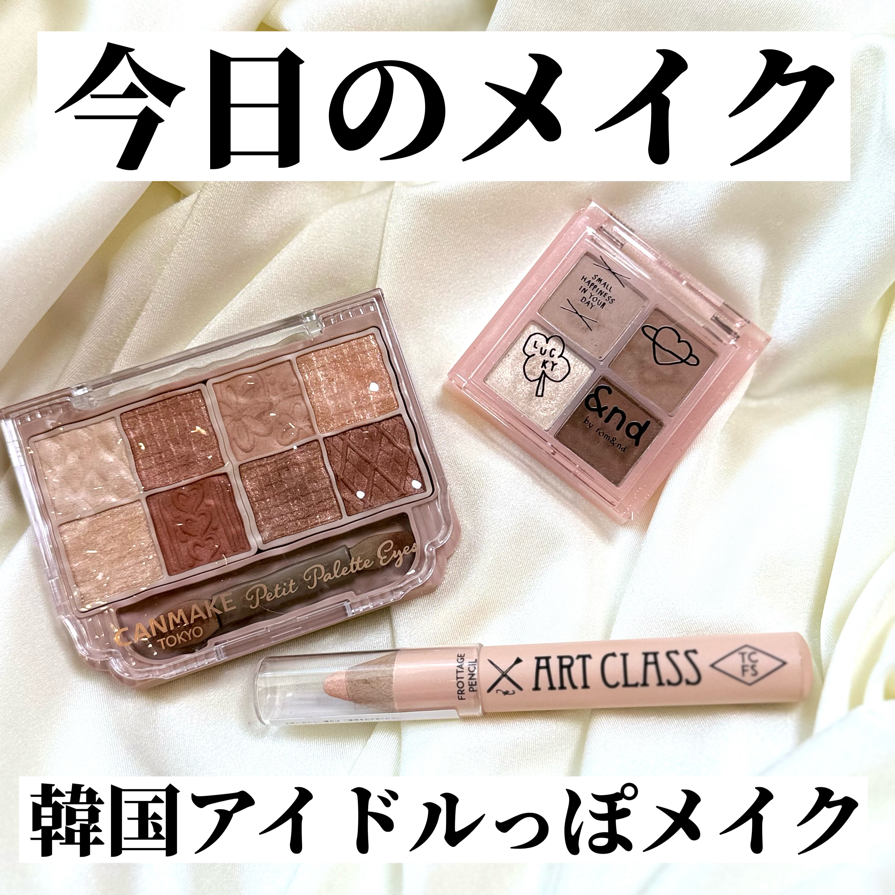 アートクラス フロッタージュペンシル/too cool for school/スティックアイシャドウを使ったクチコミ（1枚目）